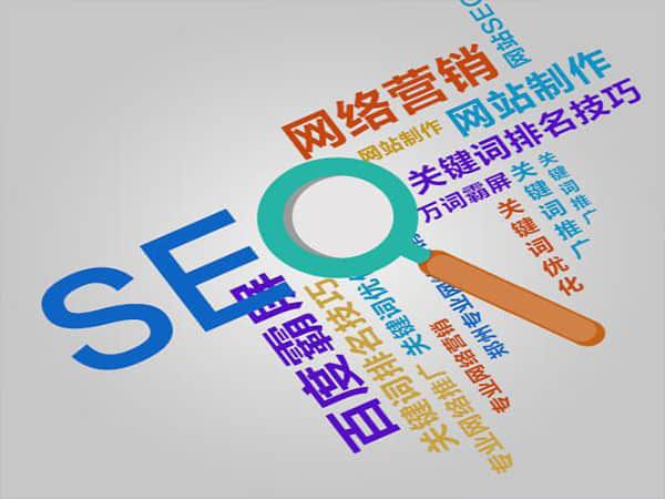 彭州如何选择一家的网站优化公司